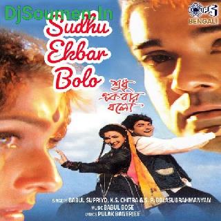 Bolo Shudhu Ek Baar